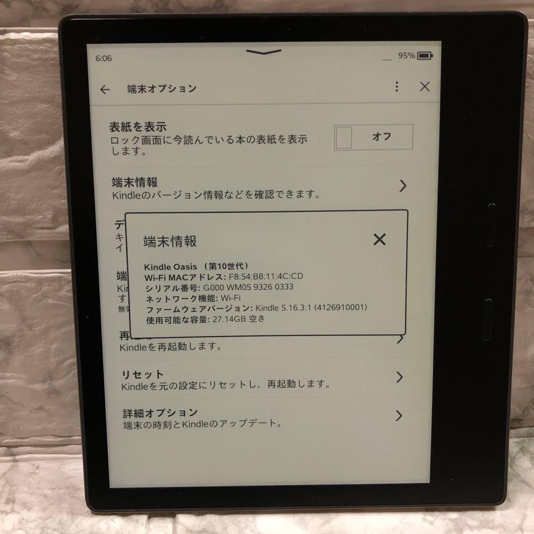 Amazon Kindle Oasis 本体 第10世代 32GB