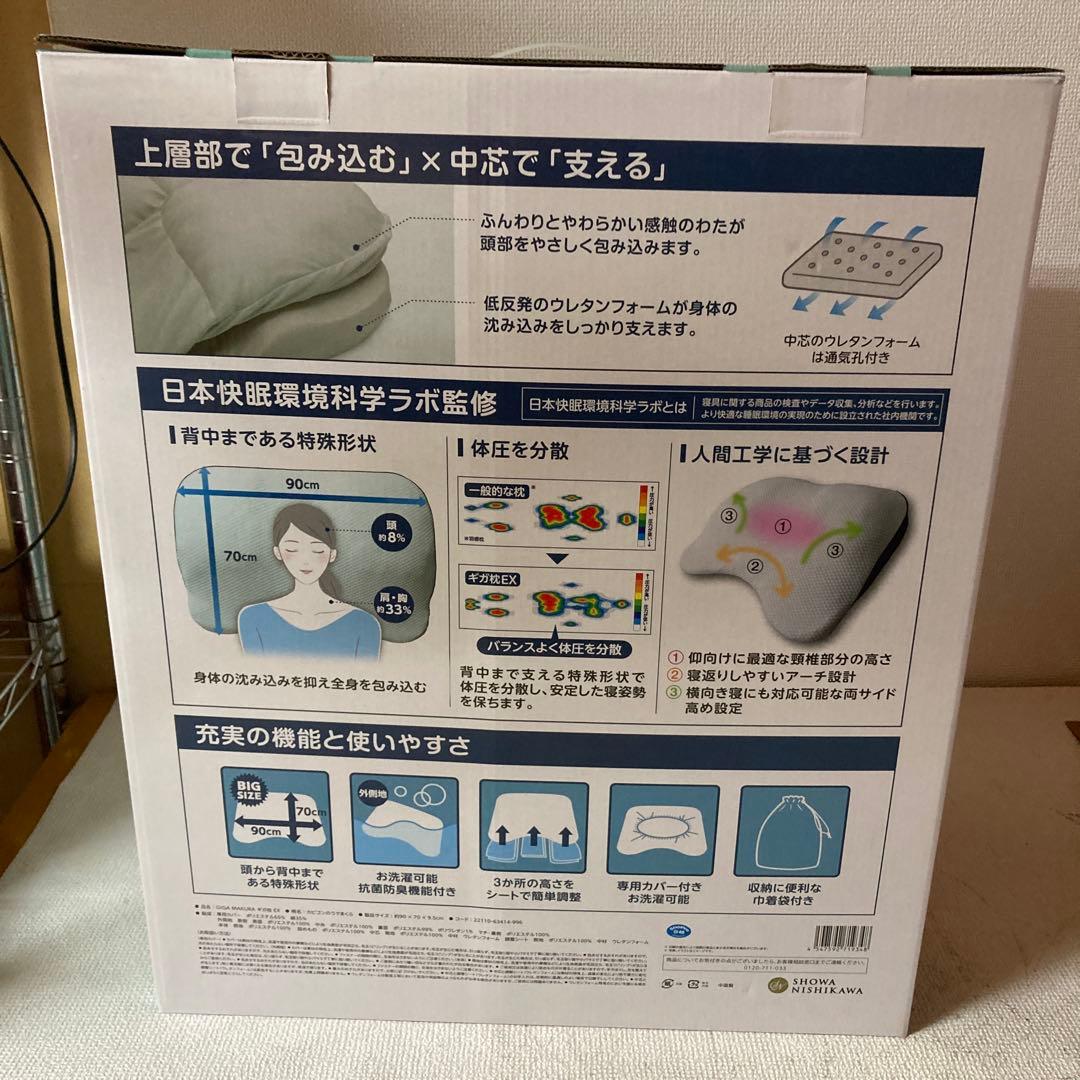 ミ*マ様 ギガ枕　カビゴン GIGA MAKURA EX ポケモンスリープ　西川