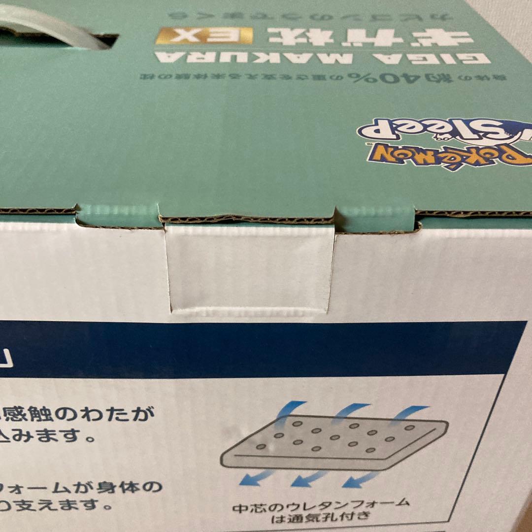 ミ*マ様 ギガ枕　カビゴン GIGA MAKURA EX ポケモンスリープ　西川