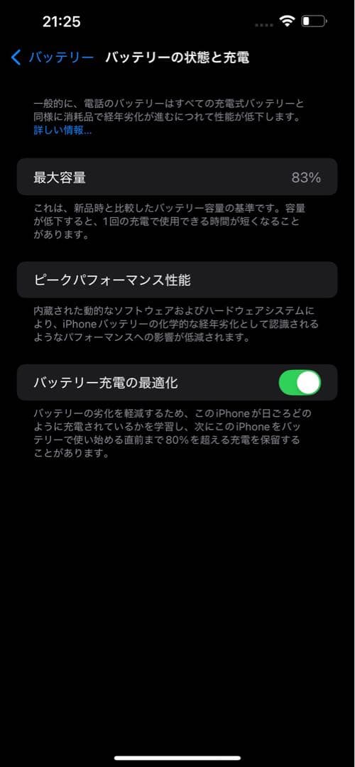 iPhone 13 Pro Max 【256GB】　本体
