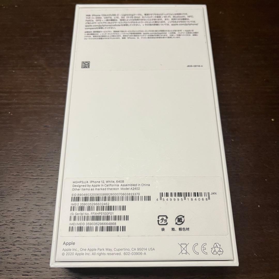 ジャンク品　Apple iPhone 12 ホワイト 64GB