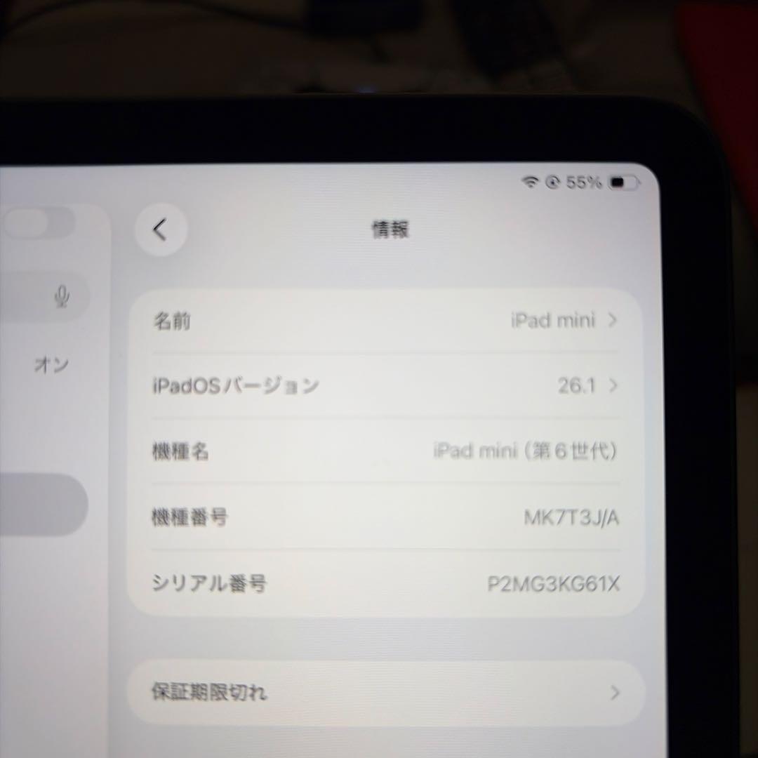 iPad mini 第6世代 Wi-Fi 256GB