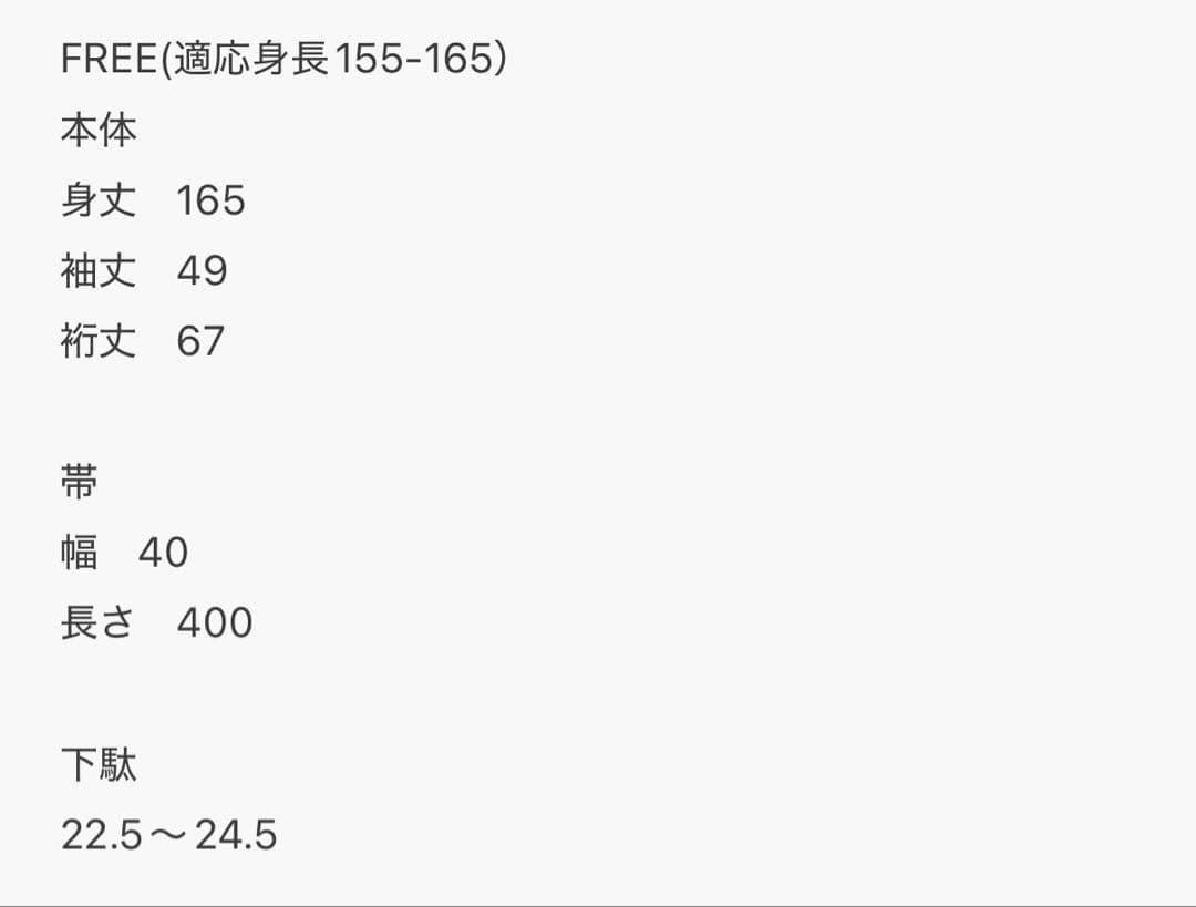 hinari × utatane浴衣セット 牡丹