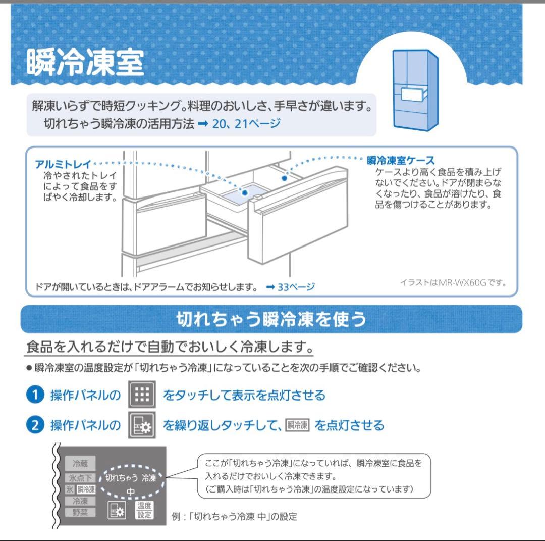 【送料込 】保証有2023年製 三菱 MITSUBISHI MR-WXD70G