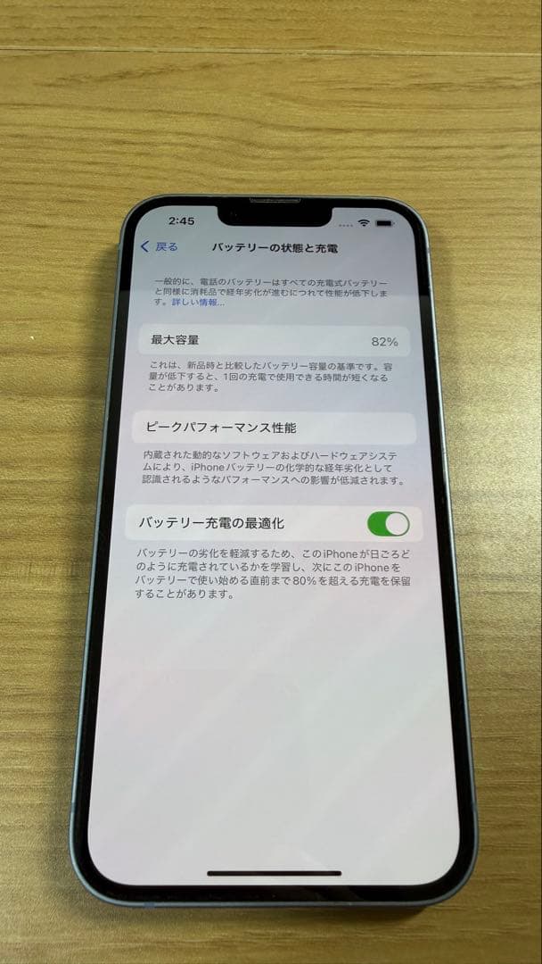 Apple iPhone 14本体 ライトブルー