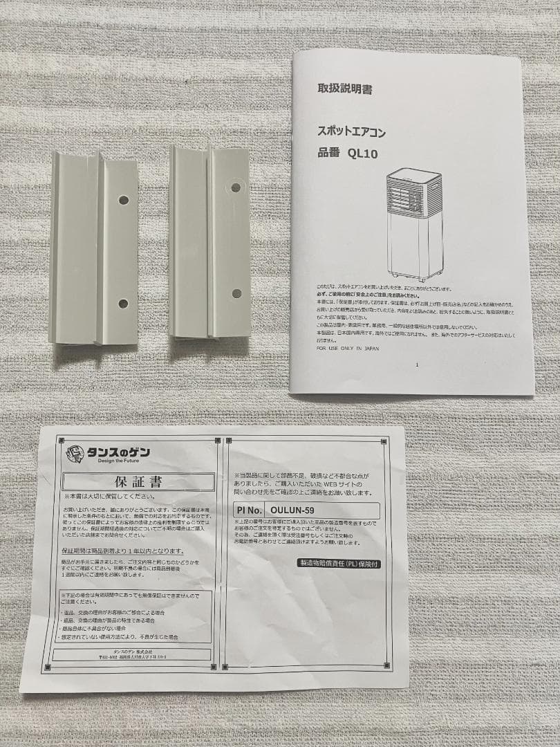 【美品】2025年製タンスのゲン スポットクーラーQL10　2.6kw　11畳用