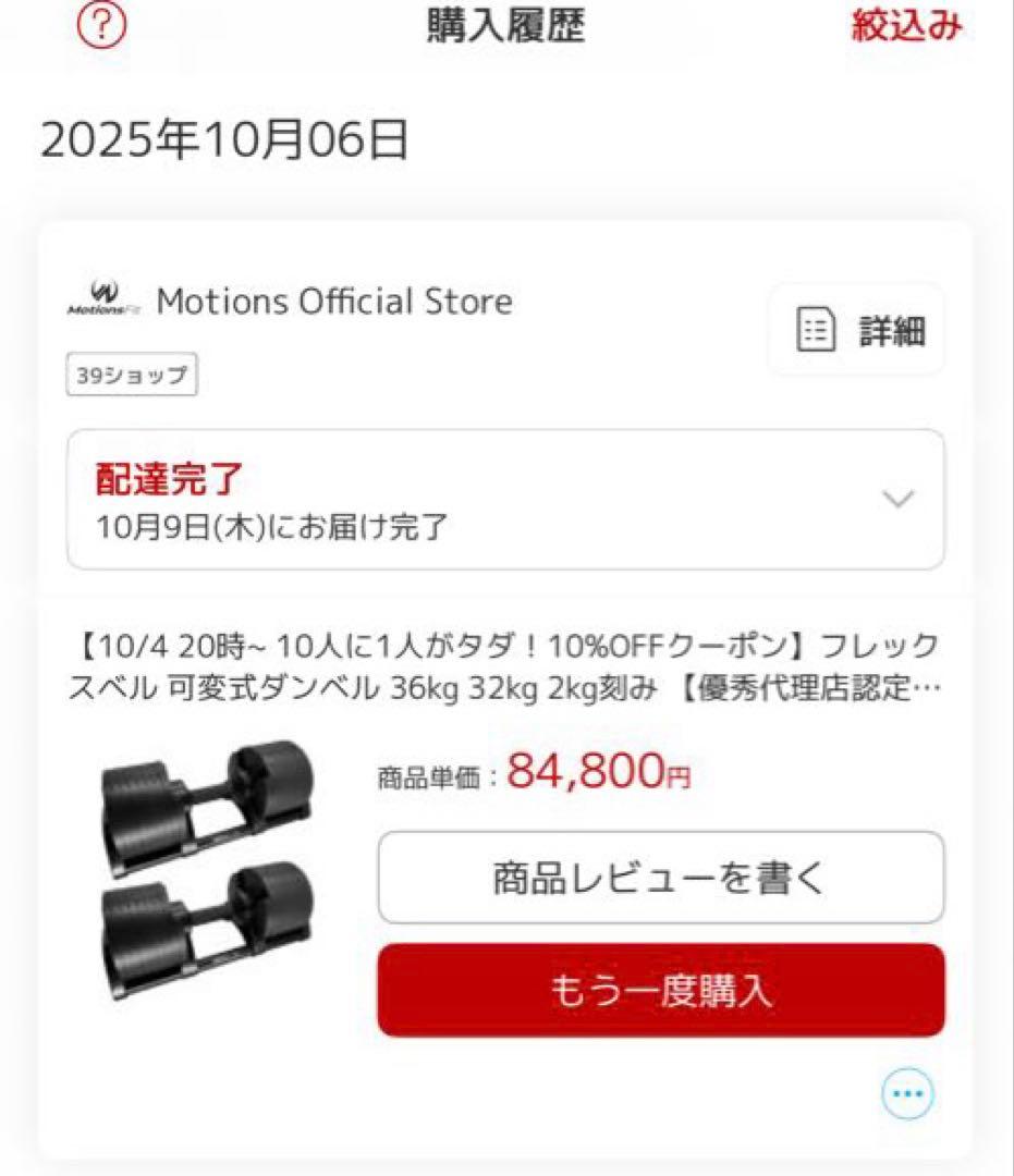 FLEXBELL 236 36kg② ほぼ2kg刻み NÜOBELL