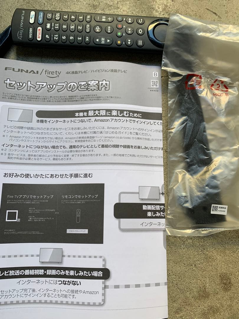 フナイ FUNAI 43V型2024年モデル