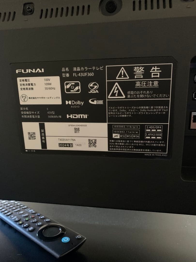 フナイ FUNAI 43V型2024年モデル