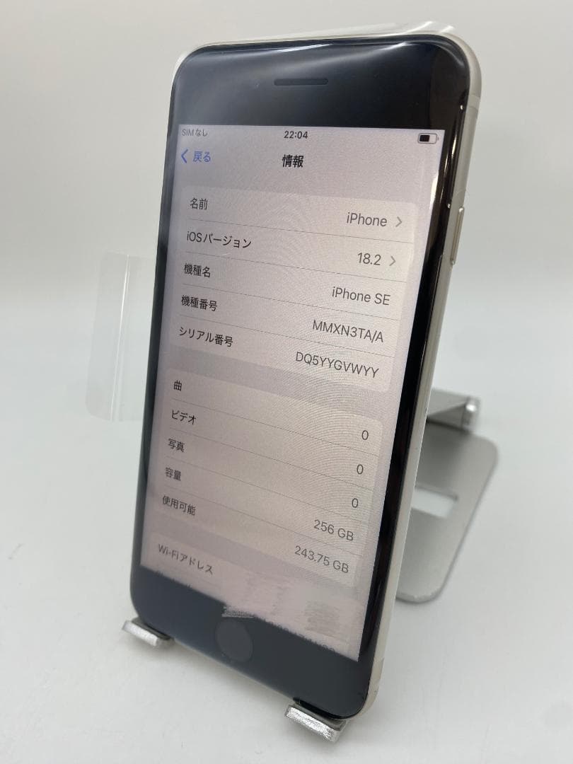 277★ほぼ新品★充電1回★iPhone SE3 海外版/純正バッテリー100%