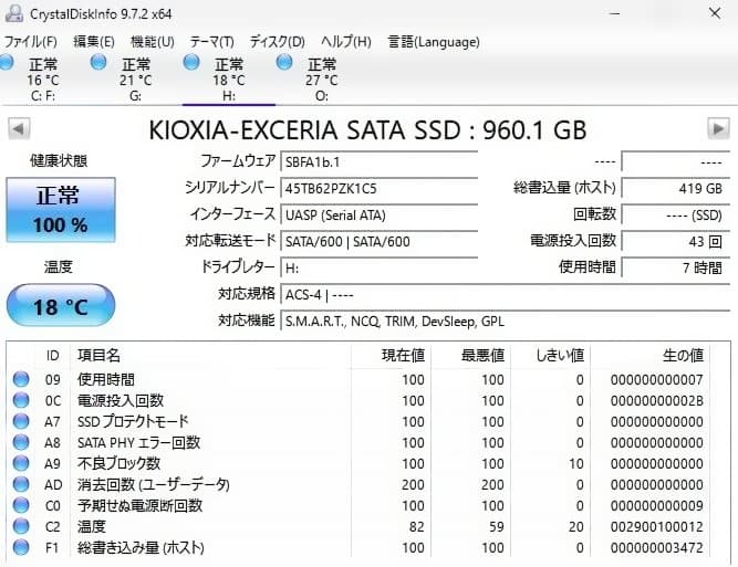 KIOXIA EXCERIA 960GB SATA SSD【2025年製】