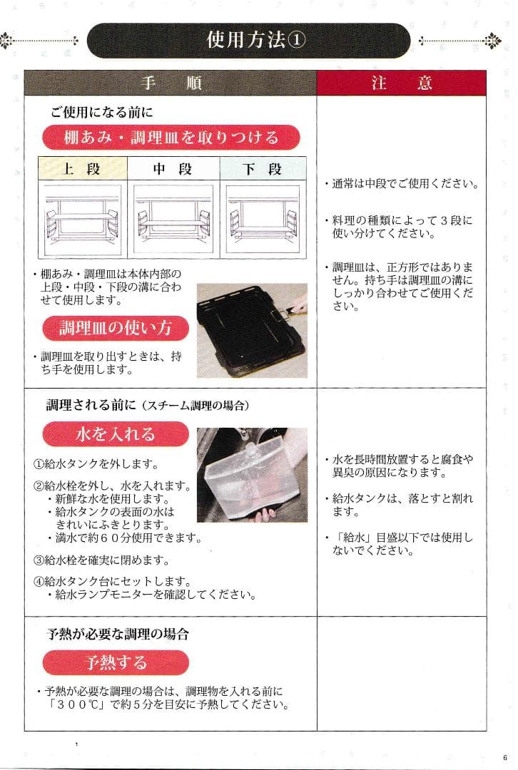 ㈱フォーマック　パワースチームオーブン極味　本体　cookingbook　鍋