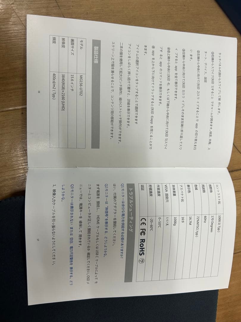 magedok MG156-ut02 4k モバイルモニター 15.6インチ