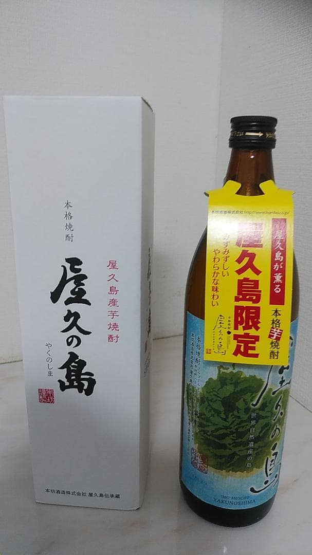 子鹿限定焼酎とプレミアム小鶴とやくのしま