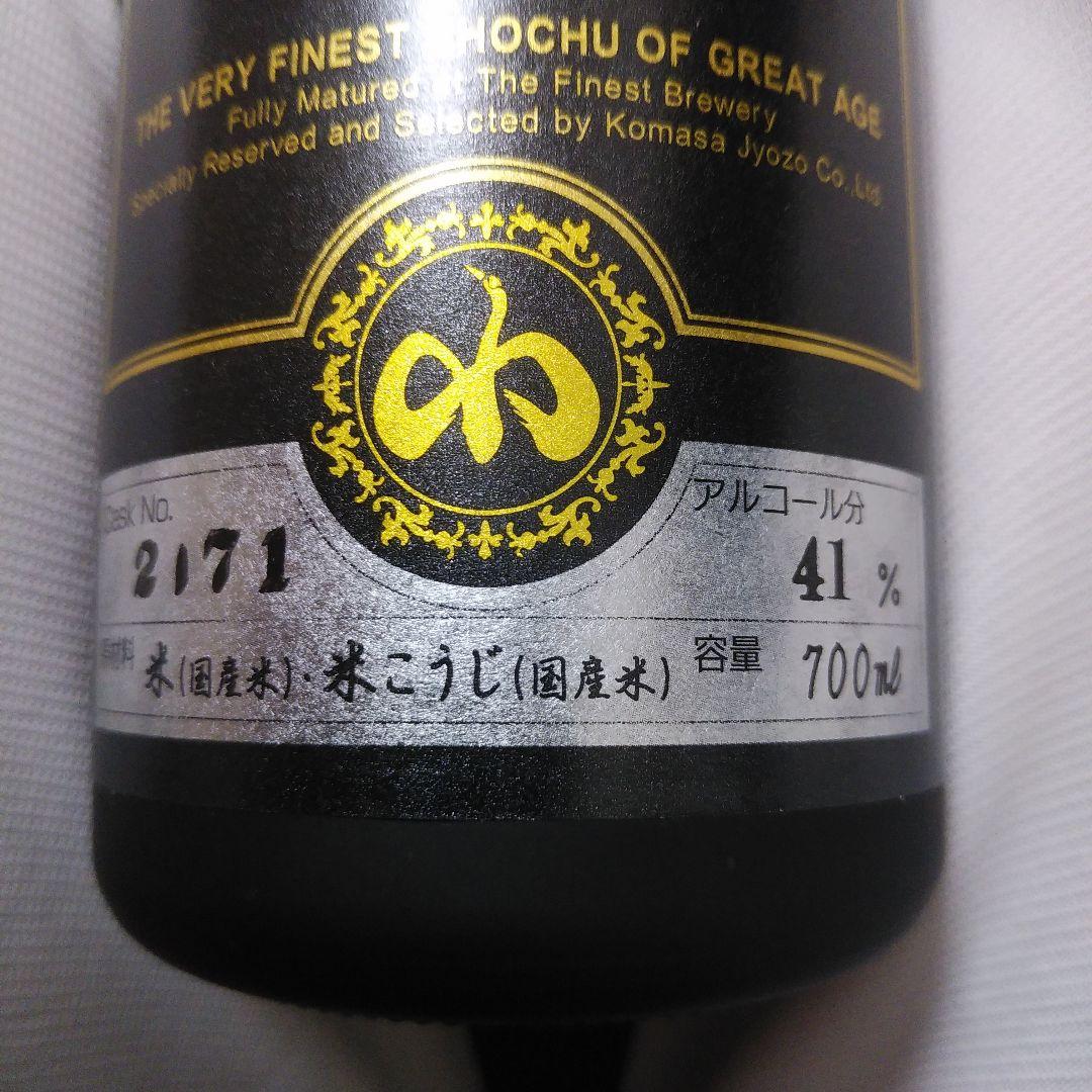 子鹿限定焼酎とプレミアム小鶴とやくのしま