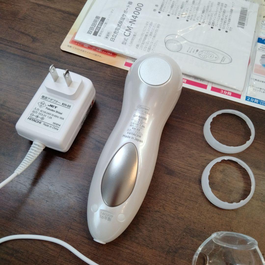 【年末セール】CM-N4000　日立　ハダクリエ　HadaCrie