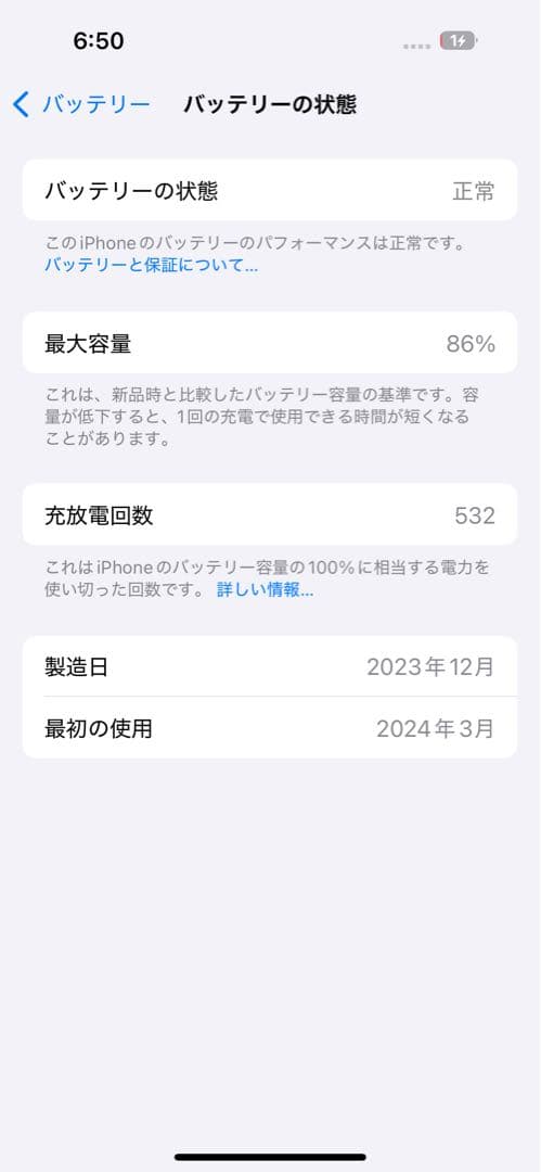 スマートフォン本体 iPhone15pro