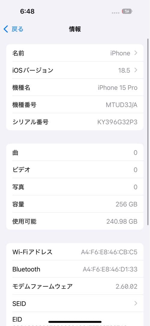 スマートフォン本体 iPhone15pro