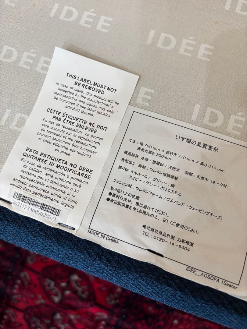 IDEE AO ソファ 1人掛け　アーオソファ