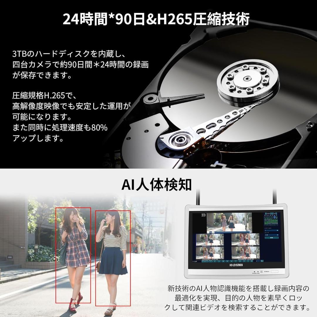 【Aランク】12インチ液晶一体型3TBHDD内蔵 500万画素カメラ4台セット