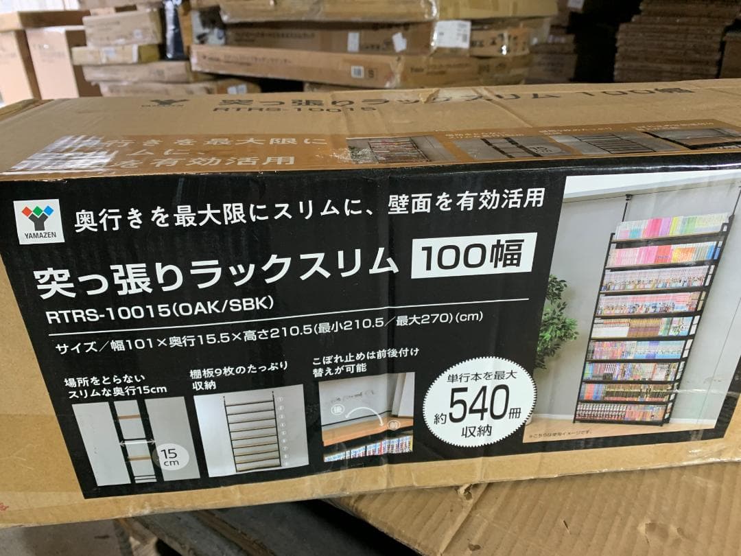 本棚(張りメッキ) 大容量 スリム RTRS-10015(OAK/SBK)