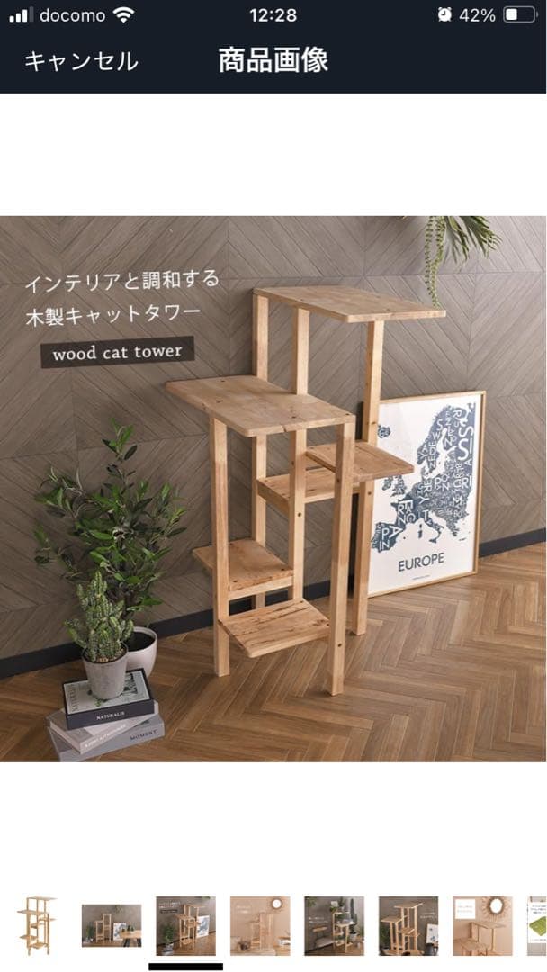 キャットタワー据え置き　NATURAL SIGNATURE