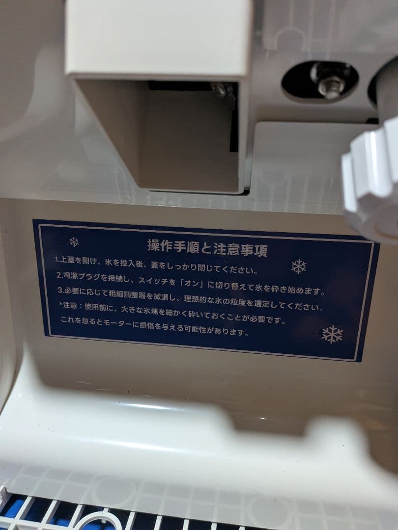 業務用かき氷機 新品未使用　 希少、正転、逆転スイッチ付き