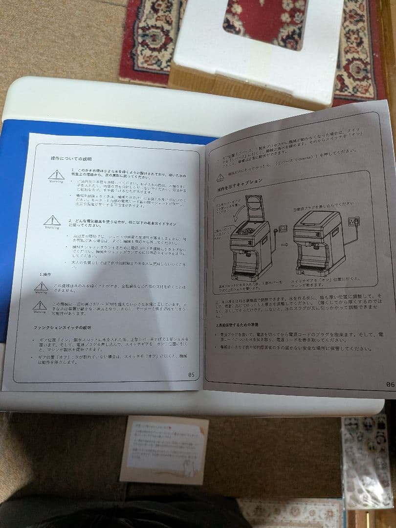 業務用かき氷機 新品未使用　 希少、正転、逆転スイッチ付き