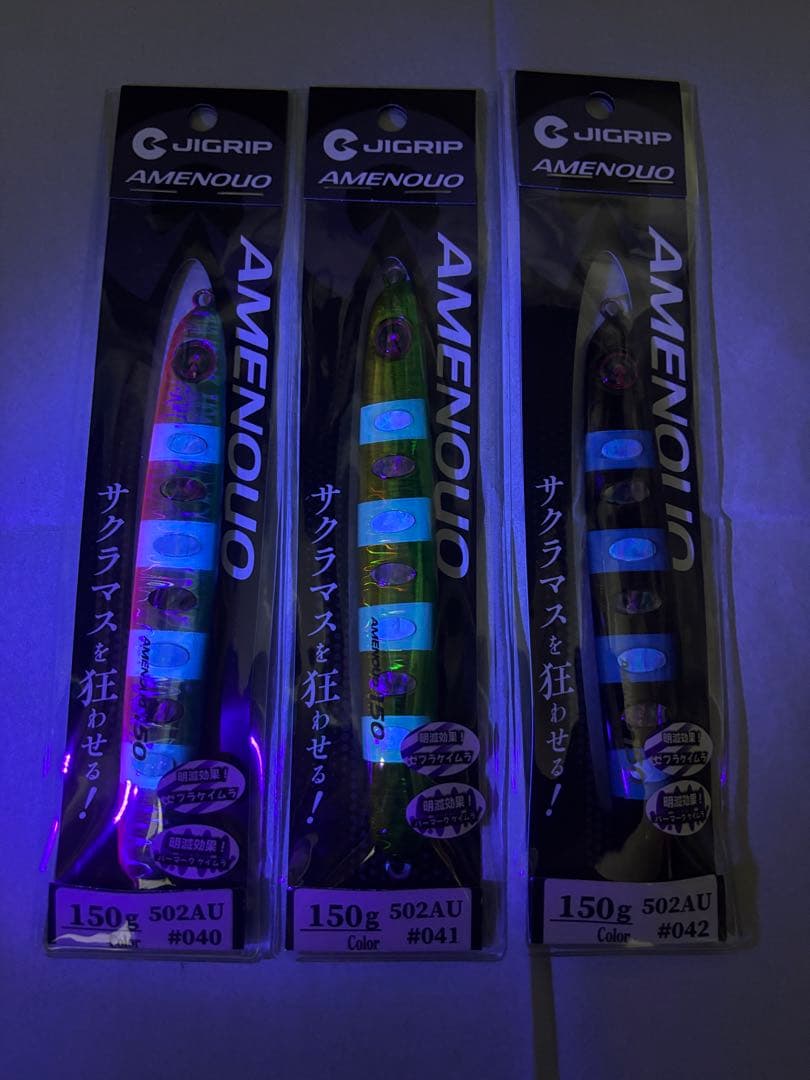 ジグリップ　アメノウオ　限定カラー　アワビ　メタルジグ　サクラマスジギング