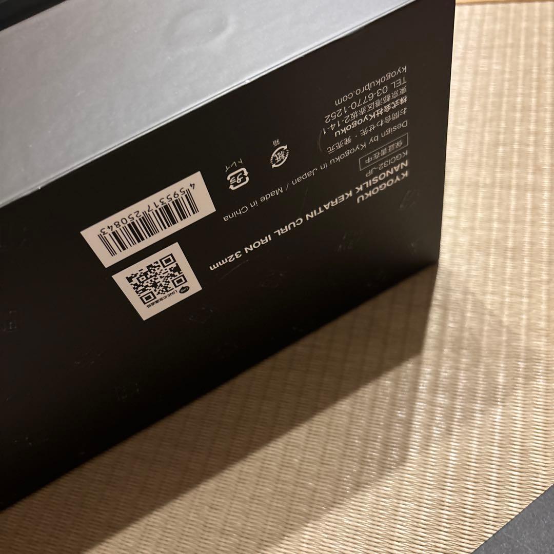 KYOGOKU カールヘアアイロン 32mm