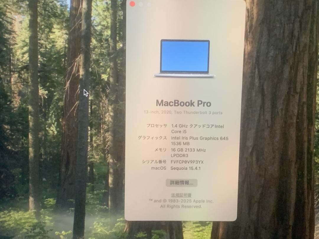 極美品 MacBook Pro A2289 2020 i5/16GB/256GB