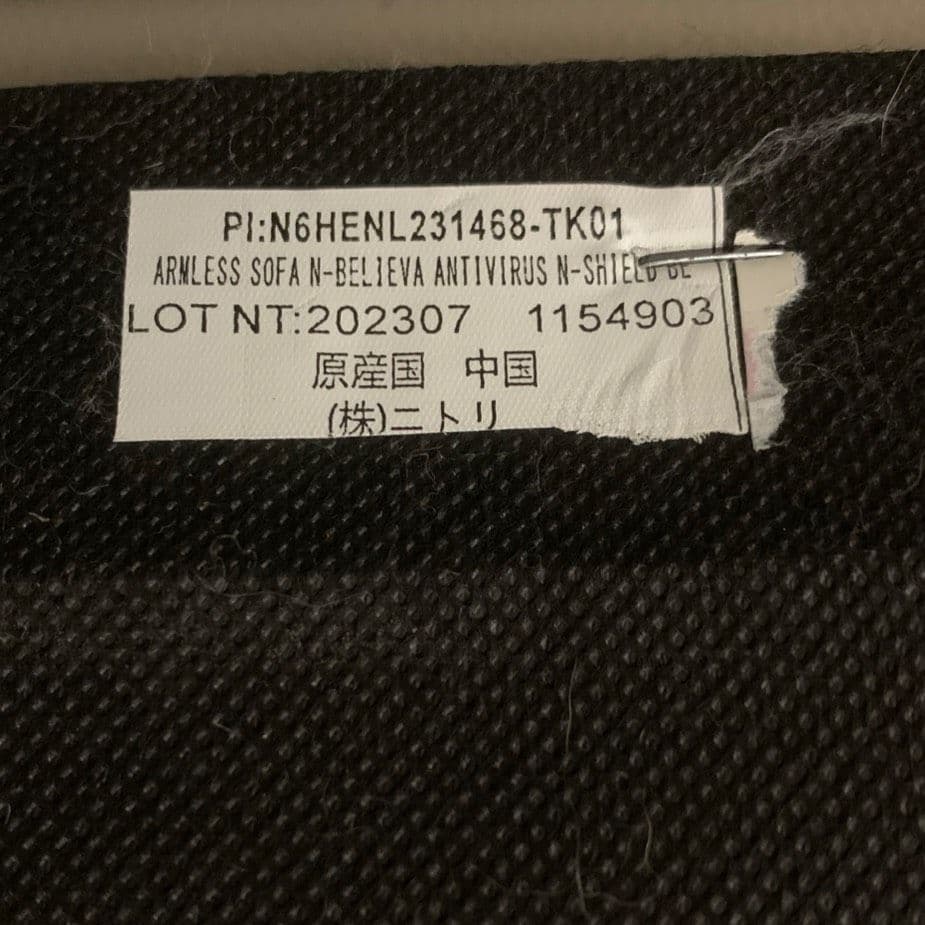 J853 NITORI N リクライニング ソファ 3人掛け