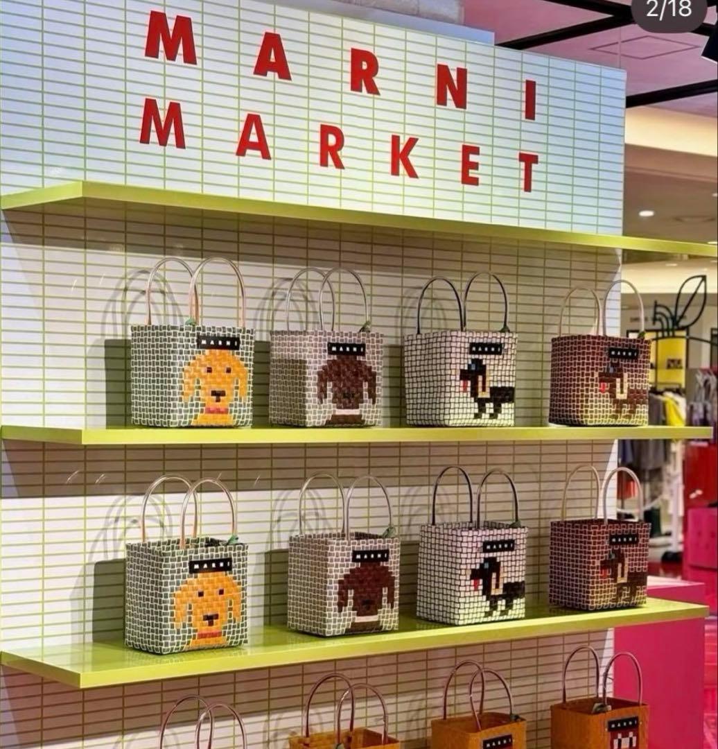 マルニマーケット【新品未使用】アニマルバスケット