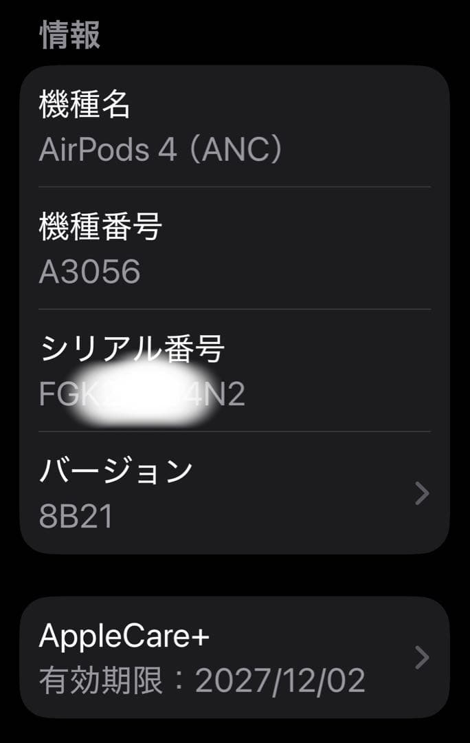 AirPods4 : アクティブノイズキャンセリング搭載モデル