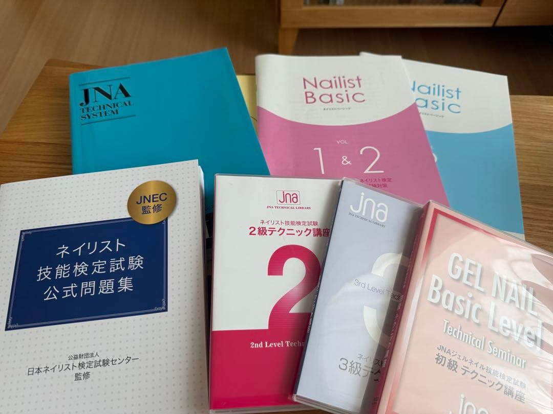 ジェルネイル・ネイルアートケア用品(ヒューマンアカデミー2級・3級試験対策教材）