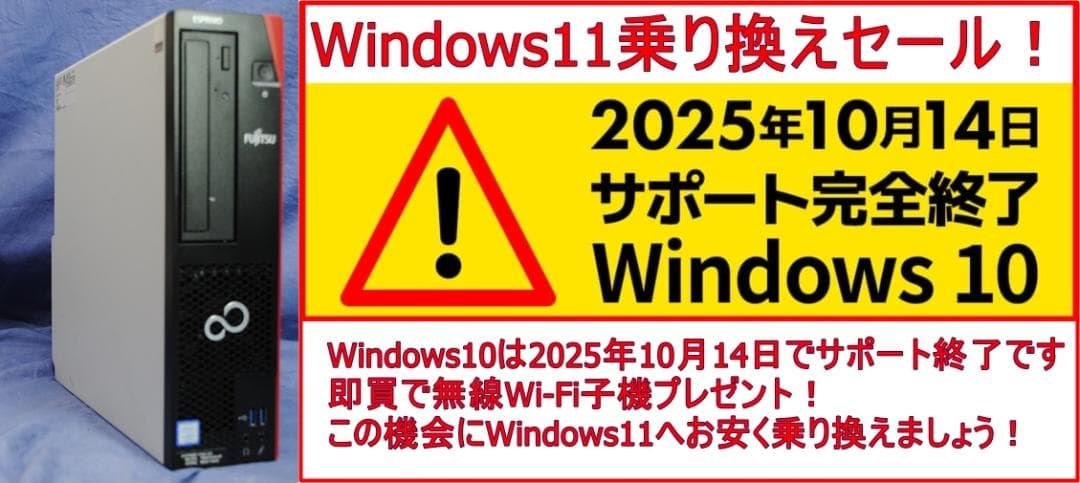 即使用できる!22ワイドモニターセット/富士通 i3-7100 M.2SSD