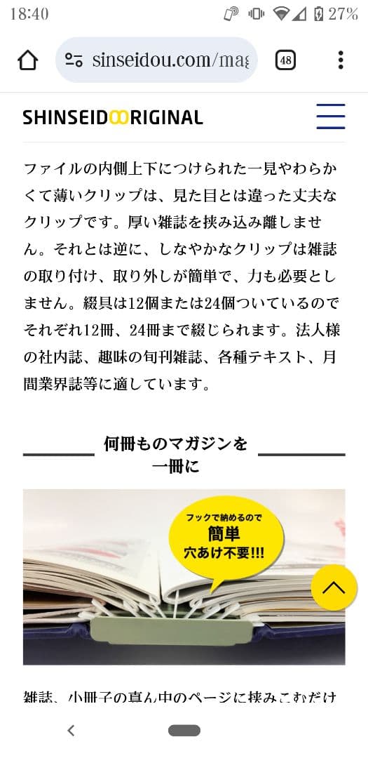 信誠堂　マガジンファイル　B5 24ピン　12ピン　紺