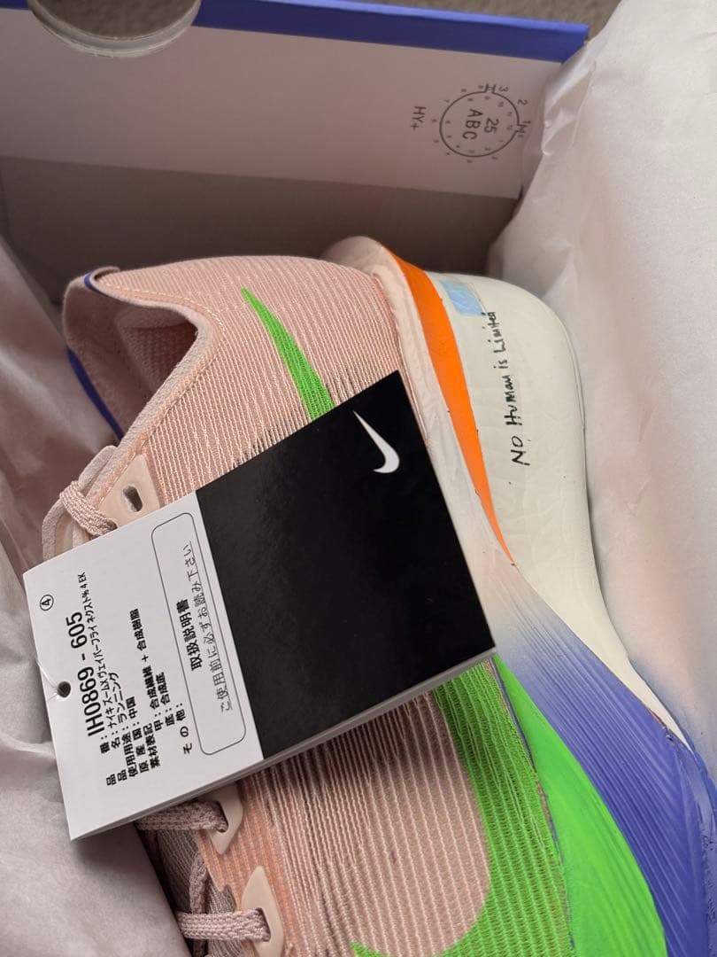 新品未使用 ナイキ ヴェイパーフライ4 \"Eliud Kipchoge\"27cm