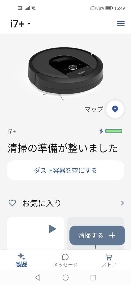 iRobot ロボット掃除機 ルンバ i7+ クリーンベース 自動ゴミ収集機付き