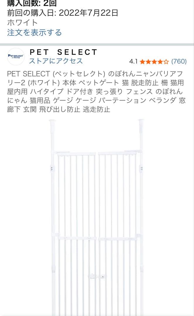 のぼれんニャン　バリアフリー2