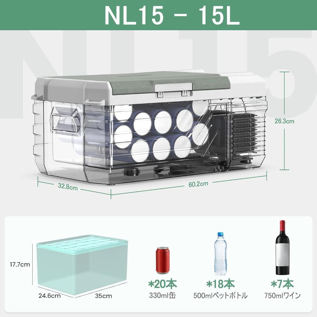 コンプレッサー式車載冷蔵庫 ポータブル冷蔵庫 15L 急速冷凍 新品未使用品