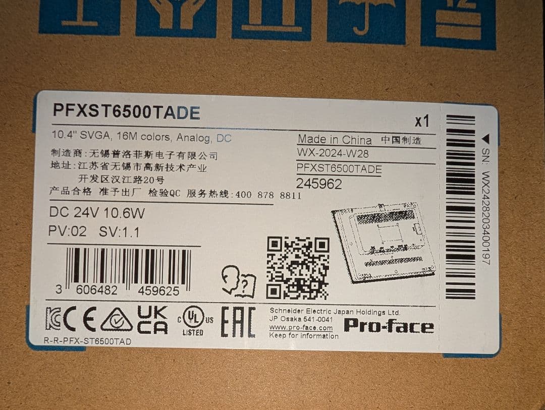 Pro-face PFXST6500TADE 10.4インチディスプレイ