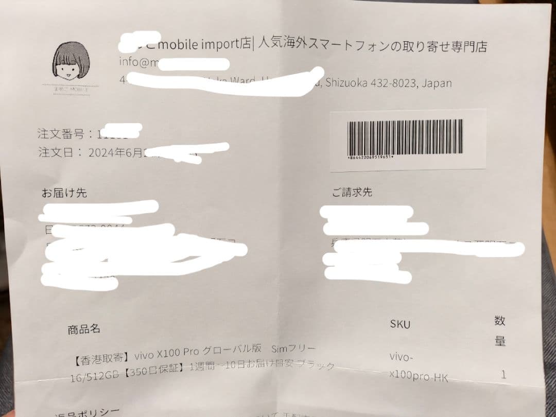 vivo X100 Pro グローバル版512GB