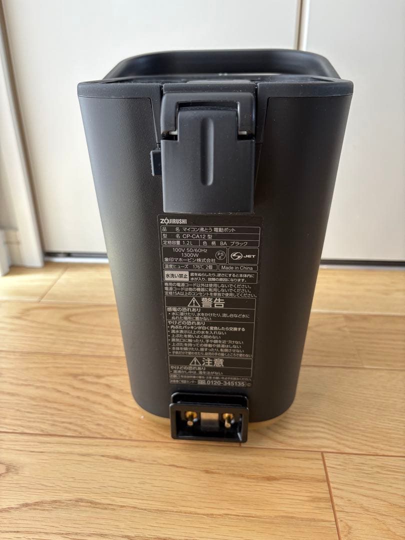 象印 STAN.電動ポット CP-CA12 BA（ブラック）