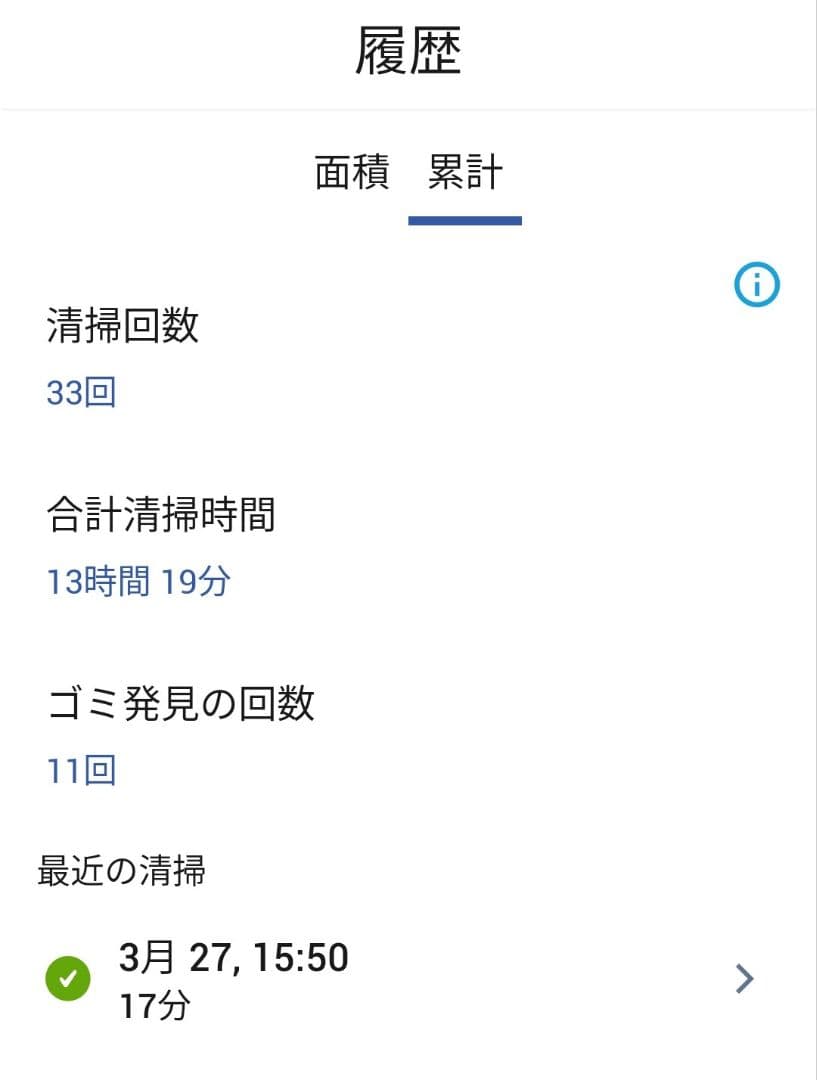 ルンバiRobotルンバ980【20年式】使用15時間未満【極美品】