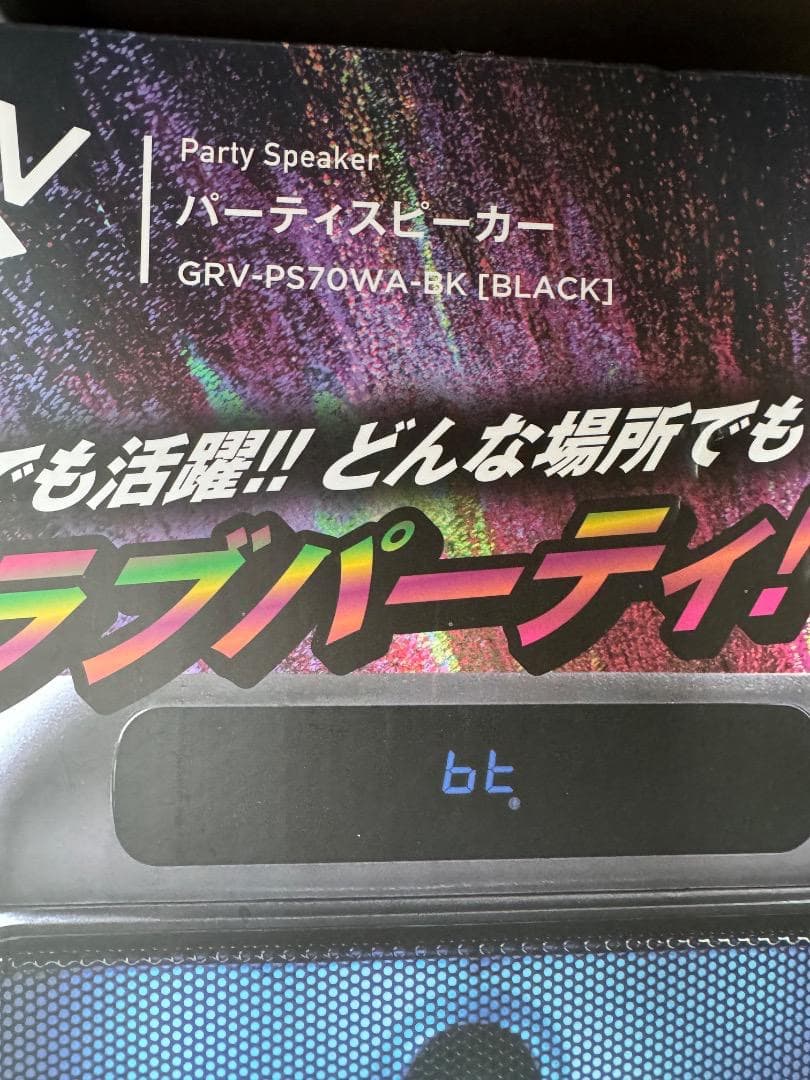 【新品、未使用】ポータブルパーティースピーカーGRV-PS70WA