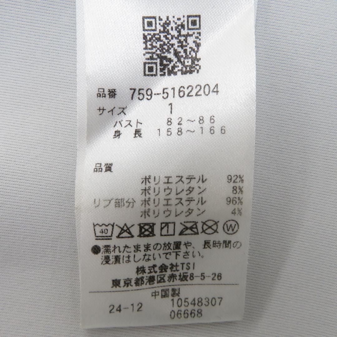 マスターバニー 2025年モデル ロゴ入りパーカー サイズ1 [M7597]