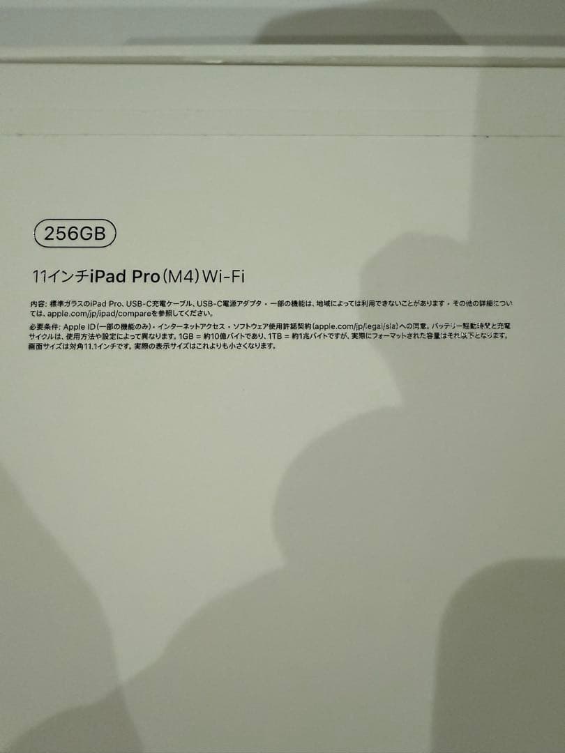 iPad Pro11インチ(M4)256GB Wi-Fi版