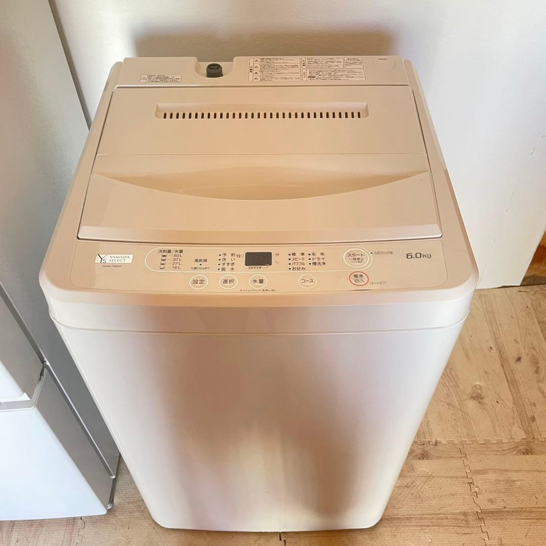 配送設置無料　冷蔵庫洗濯機セット　最新