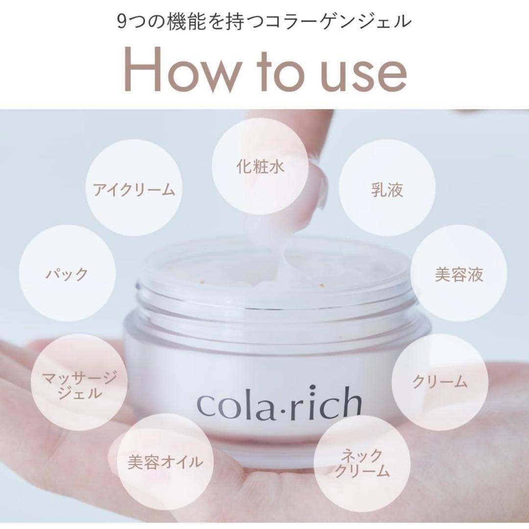 【新品未使用】コラリッチ オールインワンジェルEXブライトニングリフト BIG
